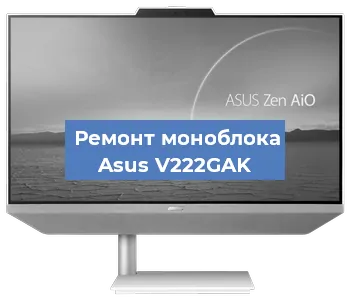 Замена термопасты на моноблоке Asus V222GAK в Красноярске